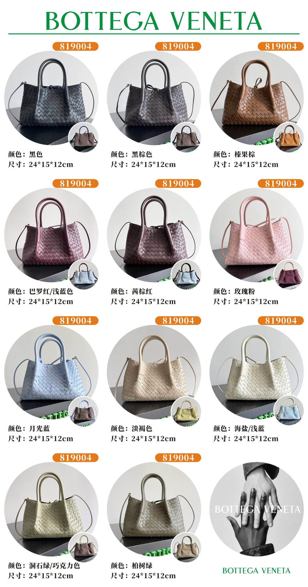 Bottega Veneta Silver Designer Handbag Edition 84