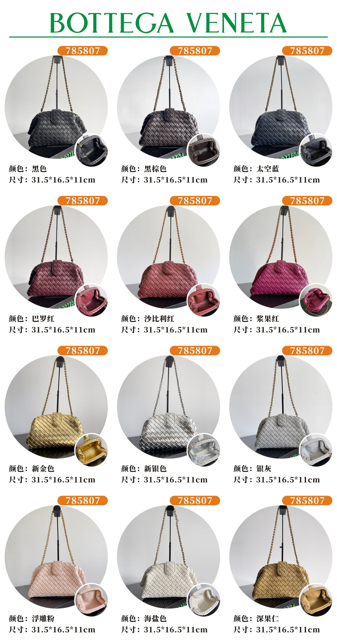 Bottega Veneta Silver Chain Bag