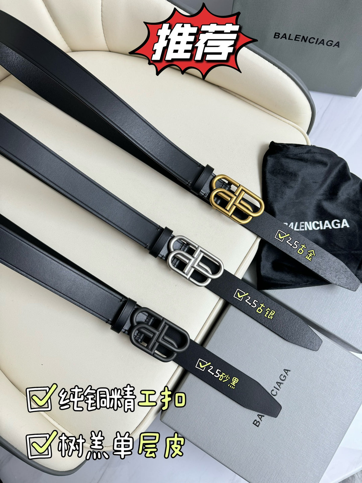 Balenciaga Black Designer Belt Edition 12