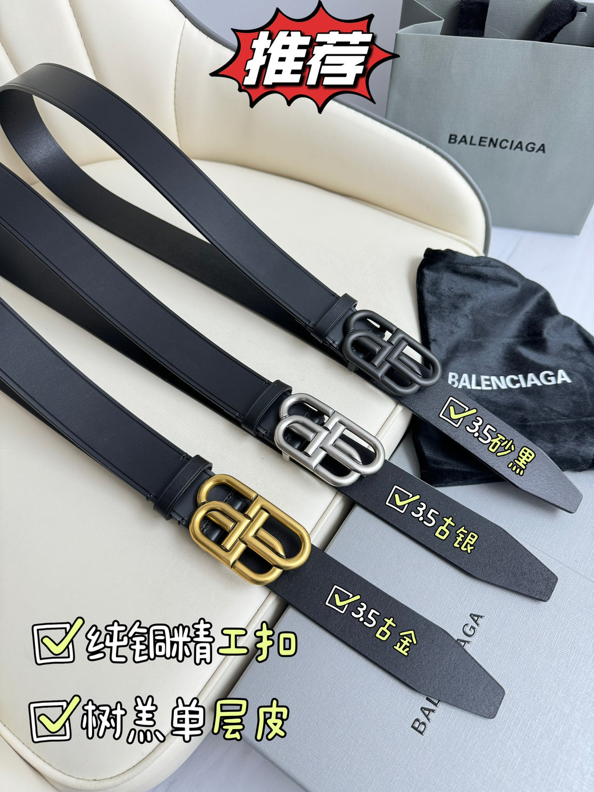 Balenciaga Black Designer Belt Edition 10