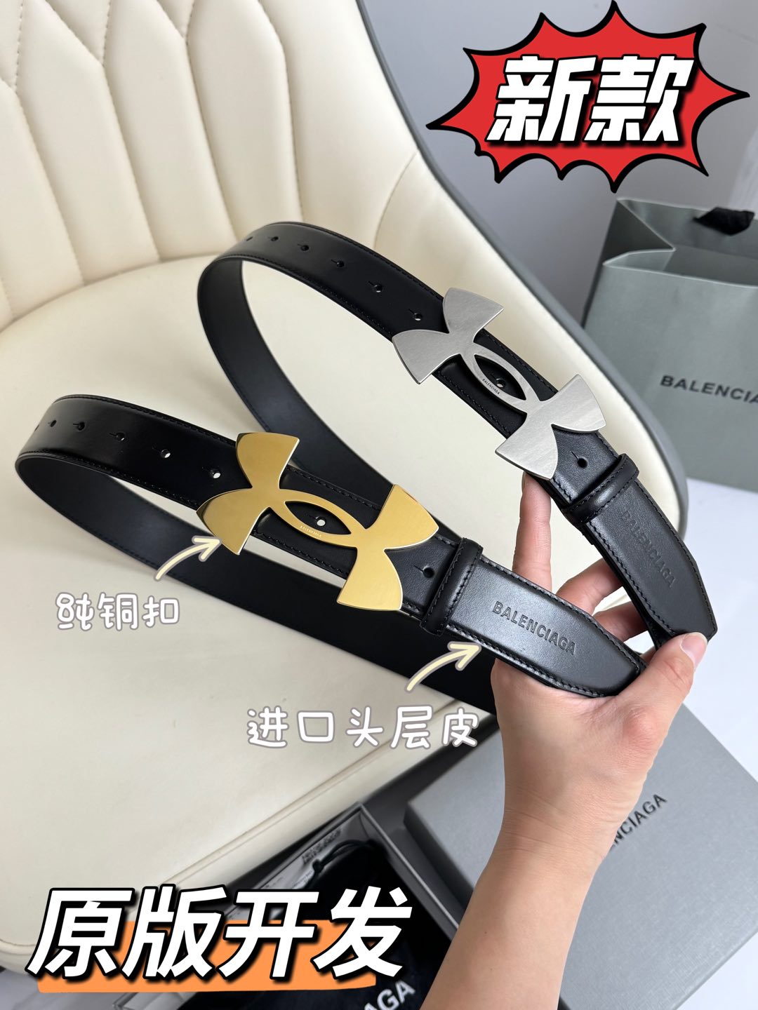 Balenciaga Black Designer Belt Edition 8