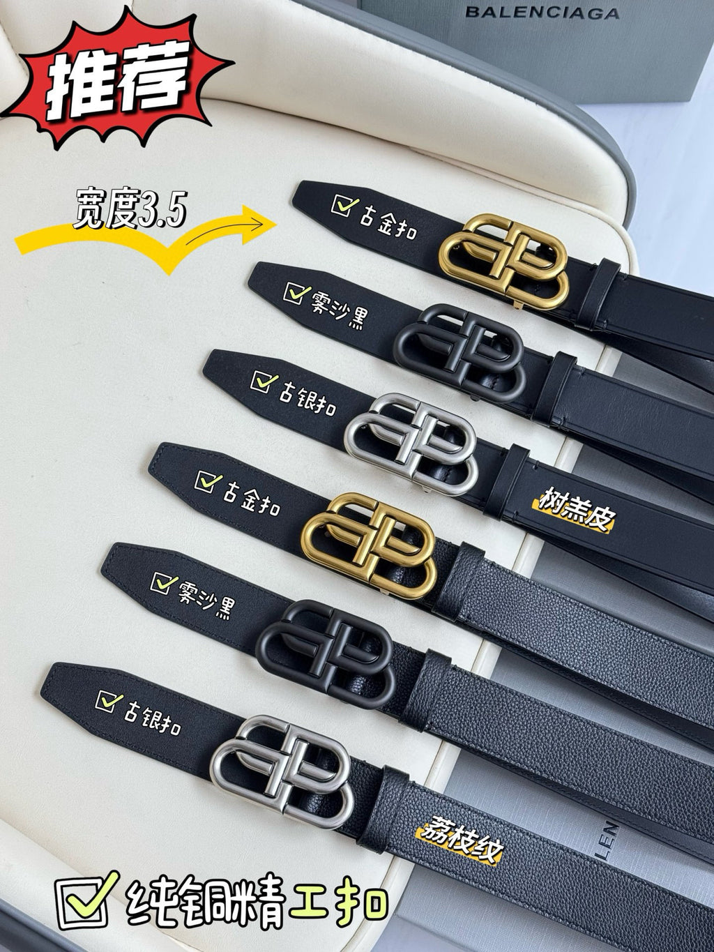 Balenciaga Black Designer Belt Edition 9 - detail image 2
