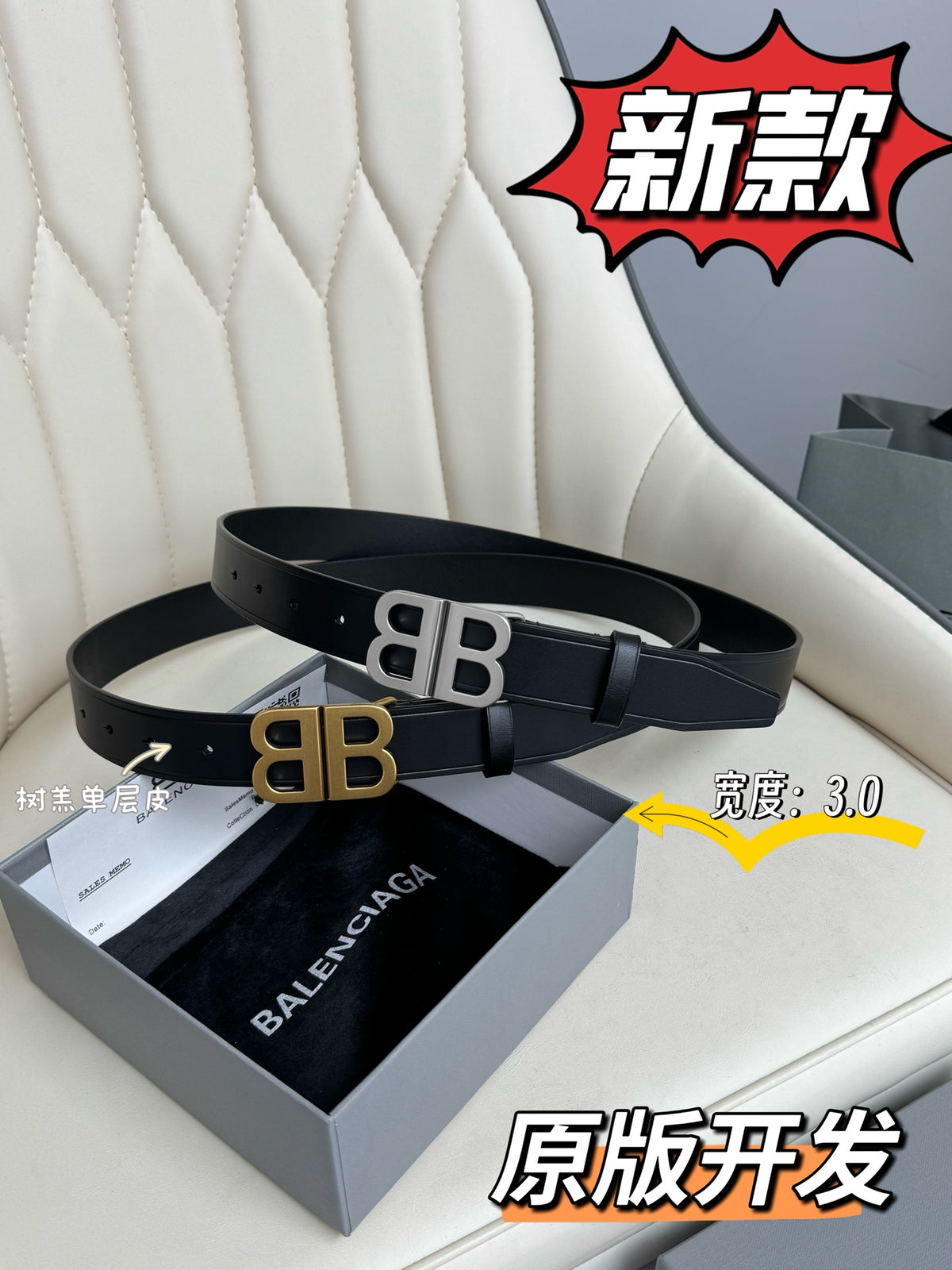 Balenciaga Black Designer Belt Edition 7