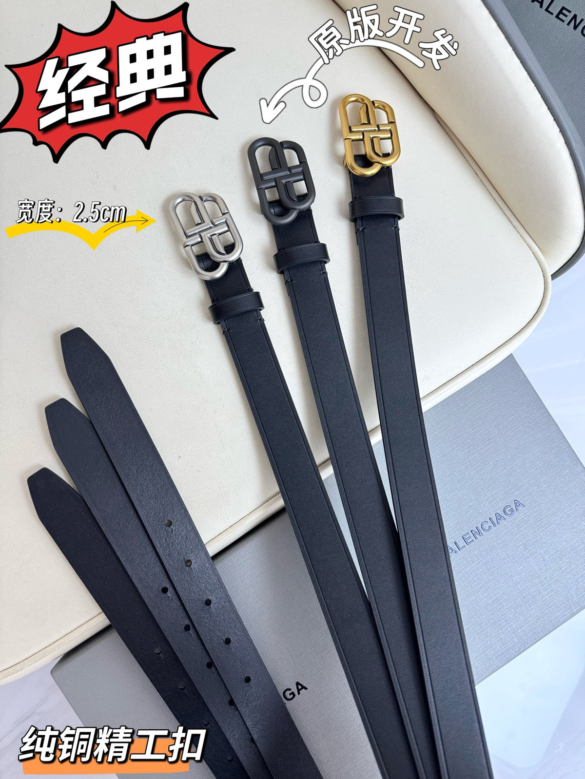 Balenciaga Blue Designer Belt Edition 2