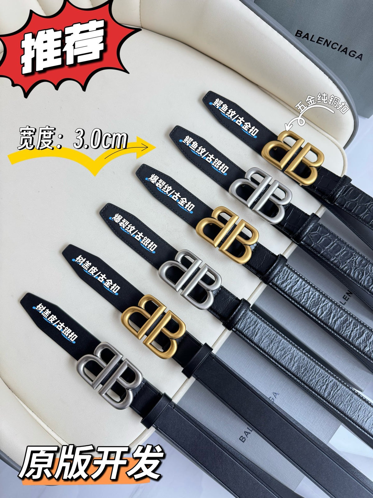 Balenciaga Black Designer Belt Edition 2 - detail image 2