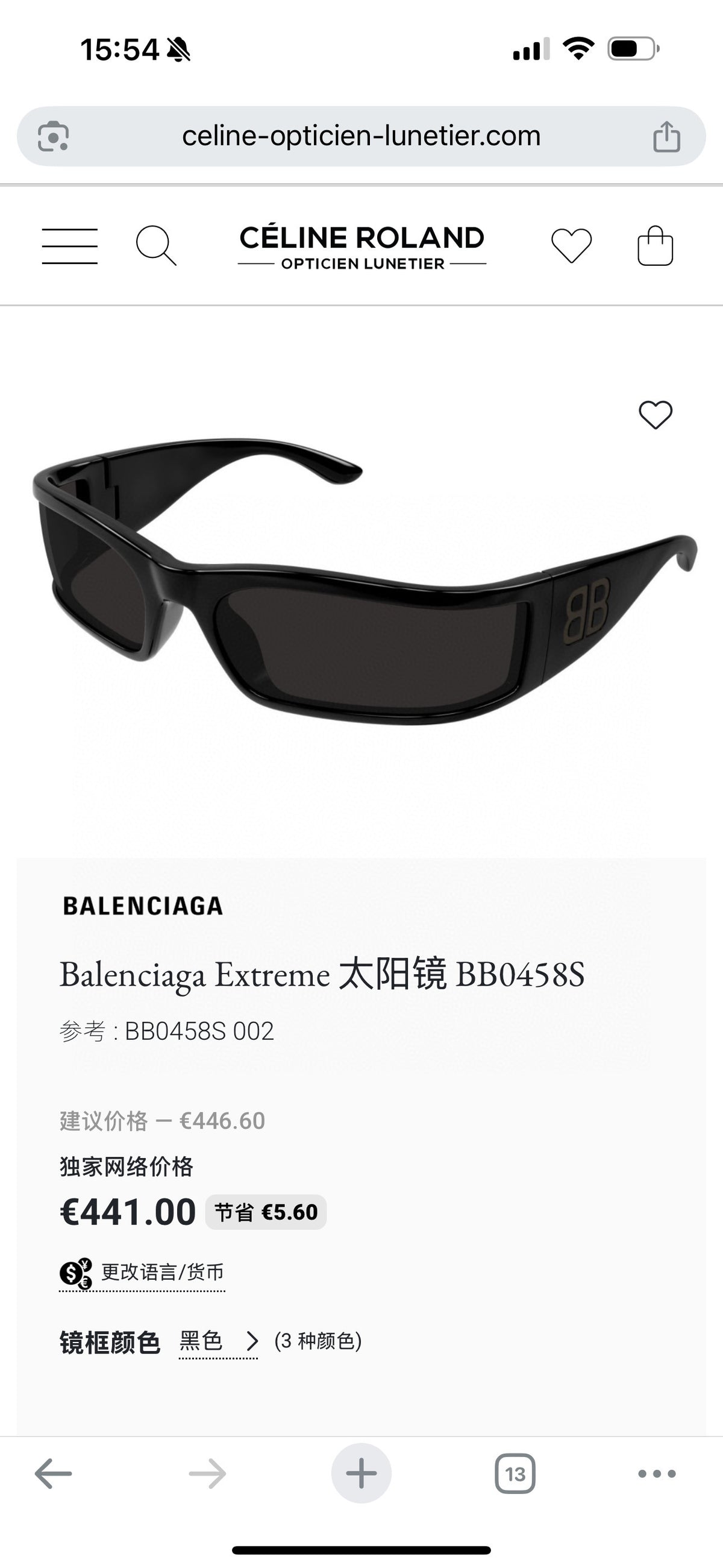 Balenciaga BB0458S Black & Blue Designer Sunglasses Edition 2 - detail image 7