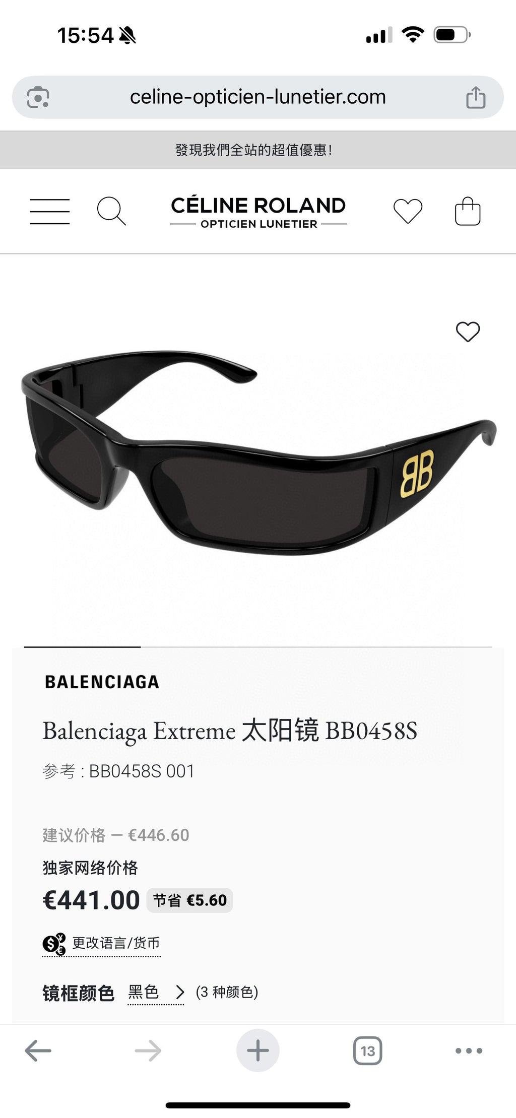 Balenciaga BB0458S Black & Blue Designer Sunglasses Edition 2 - detail image 9